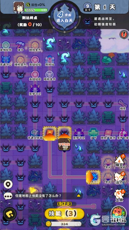 神宠降临--游戏玩法--夜间遭遇战