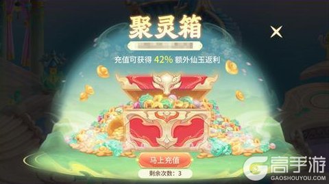 《梦想桃源》全新圣兽降临丨积累幸运值拿下新圣兽 内含福利！
