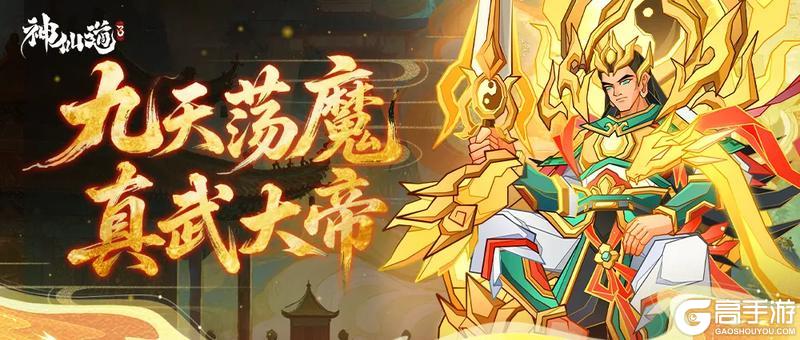 《神仙道3》伙伴图鉴 | 全新S17赛季「天问纪元」携全新华服登临三界！