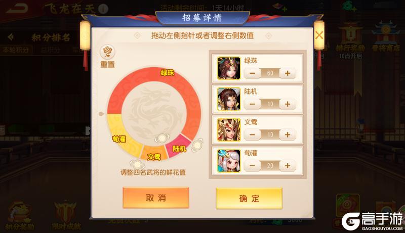 《三国杀名将传》11月28日飞龙在天活动