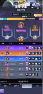 《票房大卖王》5星剧本攻略：5星剧本何选择&精编攻略！