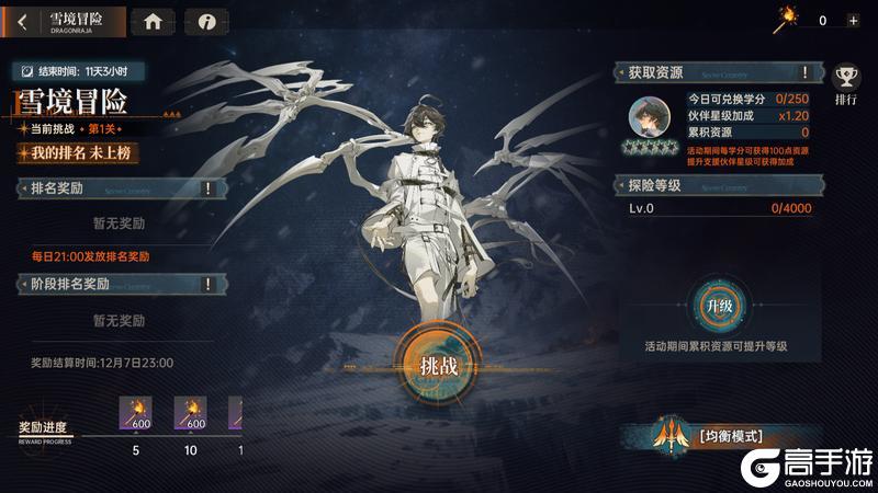 《龙族：卡塞尔之门》创世零谕！UR零号登场！