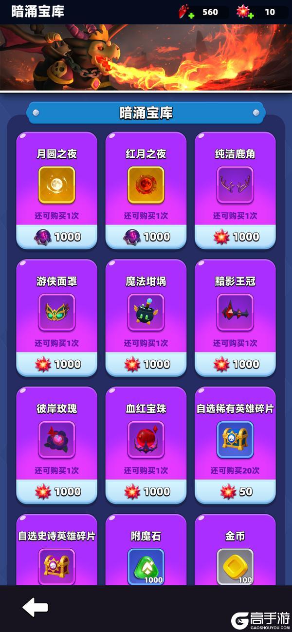 《弓箭传说2》黯影狂潮第二赛季来袭