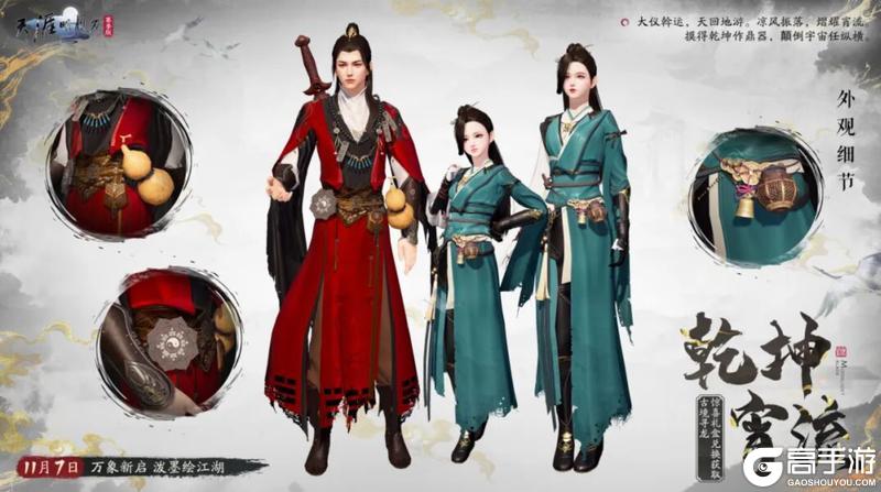 《天涯明月刀手游》新赛年第一天在刀刀玩什么?巨量新内容看不过来,根本看不过来!