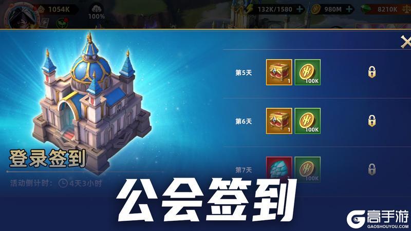 《无限奇兵：降临》更新公告 | 多项公会玩法优化，新增公会币市场！