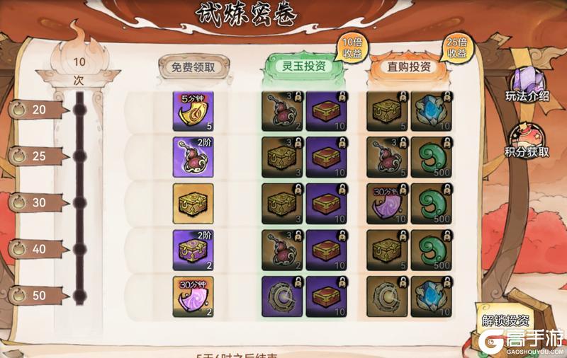 《最强祖师》灵树祈愿 赢珍稀古宝！