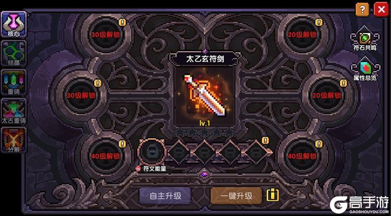 《我的勇者》11月20日版本更新丨一键连招可分享，符文重构爆料！