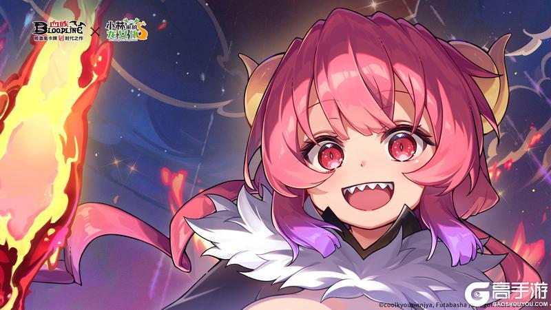 《血族》 X 《小林家的龙女仆》联动开启！