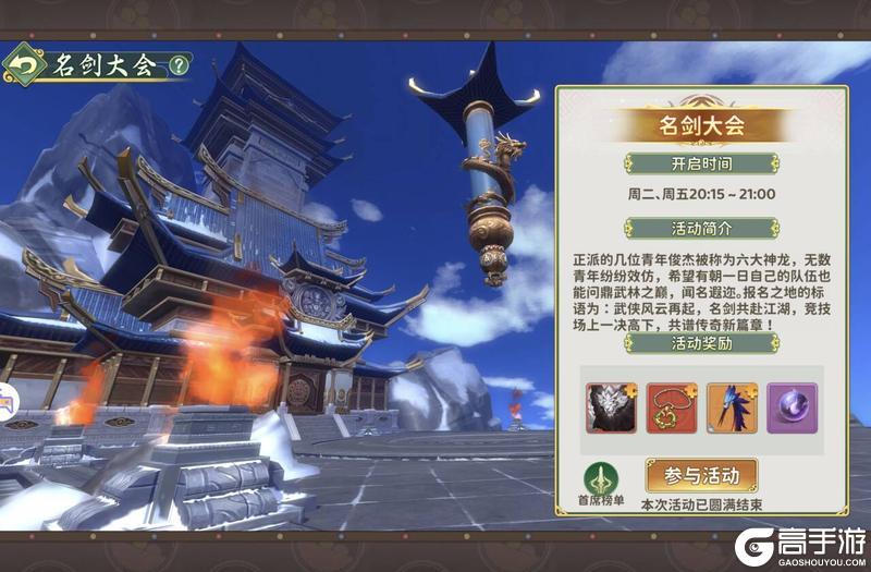 《热血江湖:归来》日常攻略:活动玩法如何速刷!