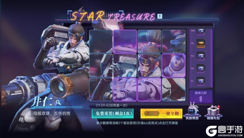 《群星纪元》大神攻略丨S5赛季普攻新核，井仁卡池解析与配队养成指南