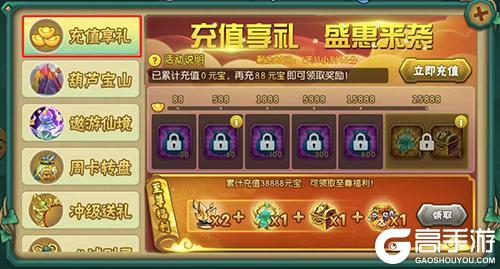 《葫芦娃》新手攻略：新区平民冲级攻略！