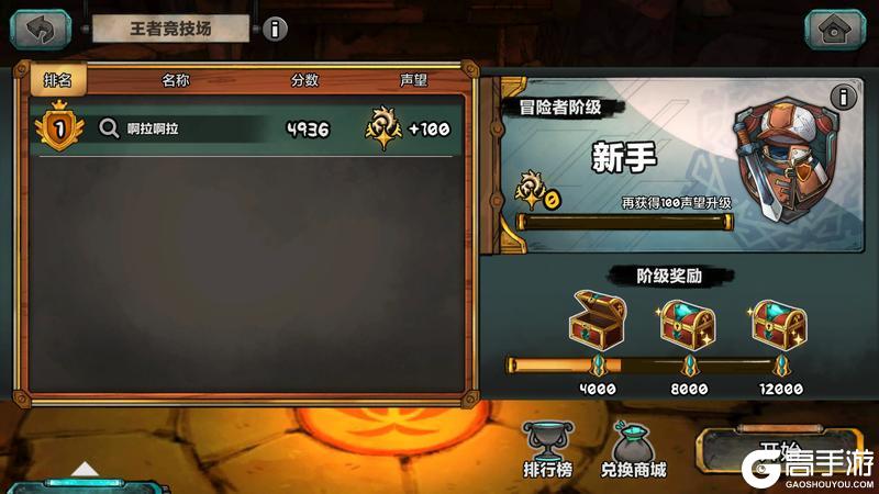 阿比斯少年冒险团