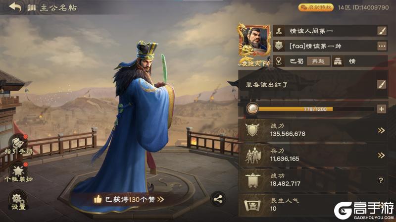 《偃武》情谊人间第一专访 | 十余载情谊江湖