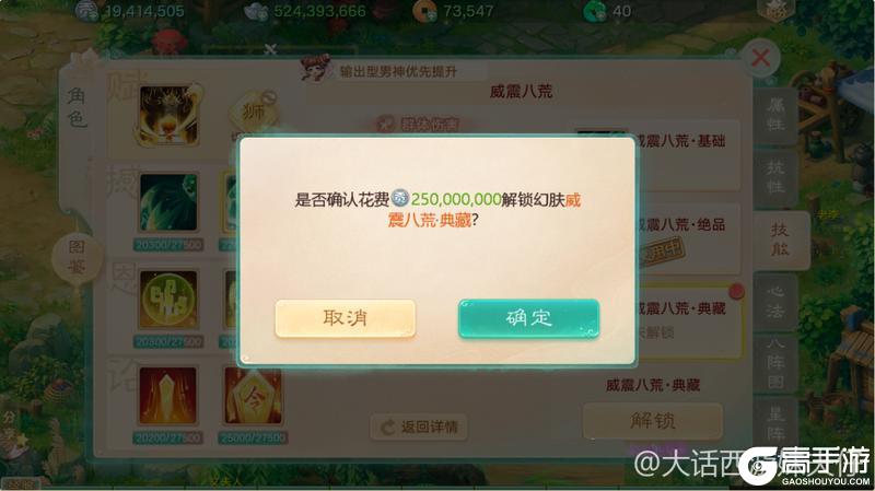 《大话西游》玩家分享:师贡到底有多重要?