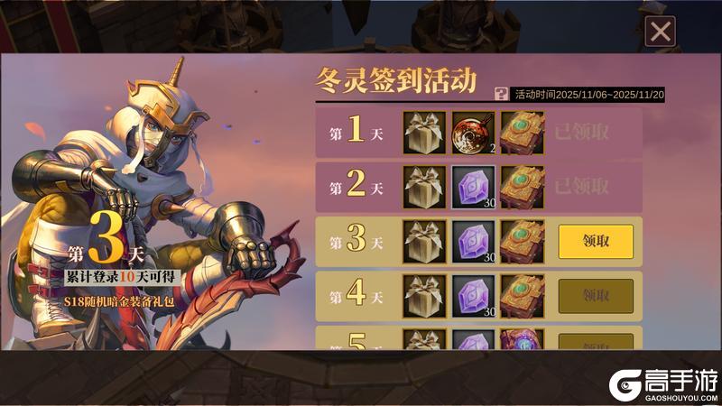 《魔渊之刃》极地篝火活动开启！11月19日版更公告（内含密令）