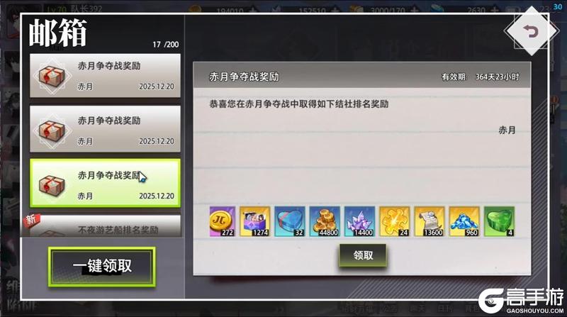 《梦的第七章》赤月争夺战攻略：赤月争夺战玩法规则详解！