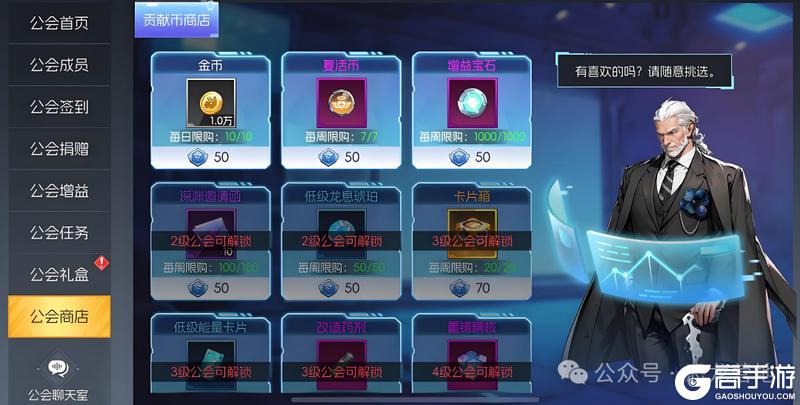 《街机恐龙》公会攻略：公会玩法技巧详解