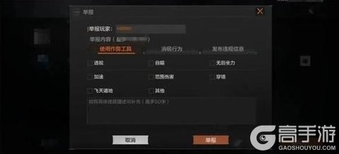 《暗区突围》安全处罚公告丨账号安全提醒及违规行为处罚公告