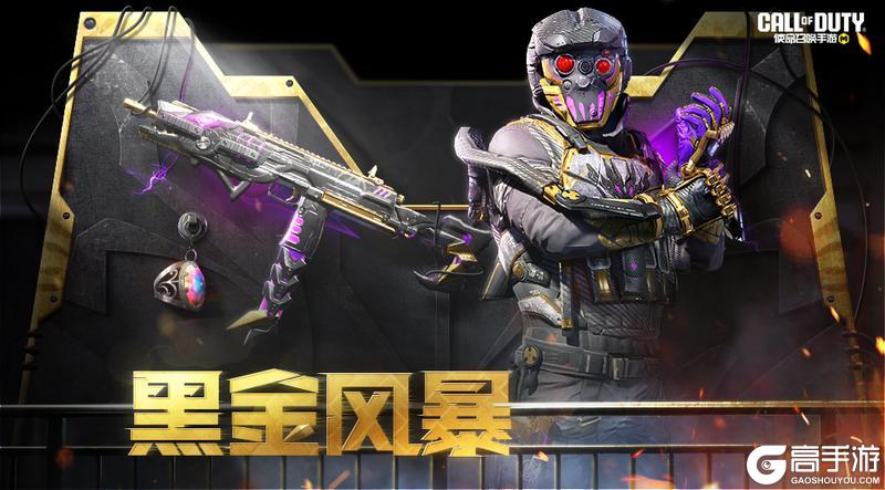 《使命召唤手游》奇异几何到液态流沙，这次疯狂星期三都是黑科技！