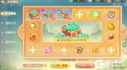 《梦想桃源》初冬献礼丨集字兑换完成任务领好礼