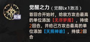 《龙族卡塞尔之门》源稚生&源稚女角色攻略