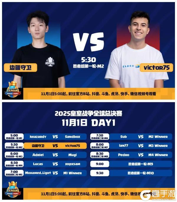 《部落冲突：皇室战争》边疆守卫对阵预告