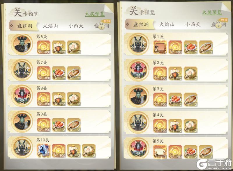 《凡人修仙传：人界篇》大圣临凡 紫霞映月丨凡修×《大话西游》联动现已上线