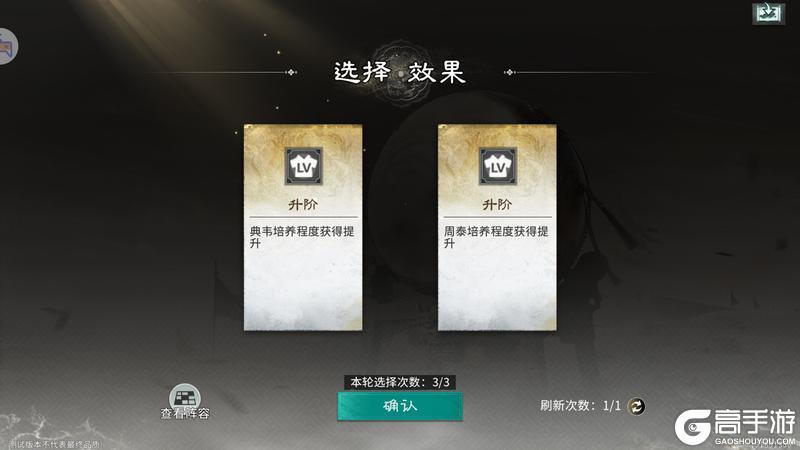 三国天下归心「运筹决胜」攻略&阵容搭配推荐