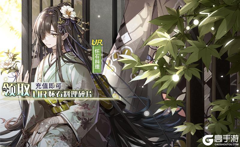 【食之契约】11月20日正式服活动预告