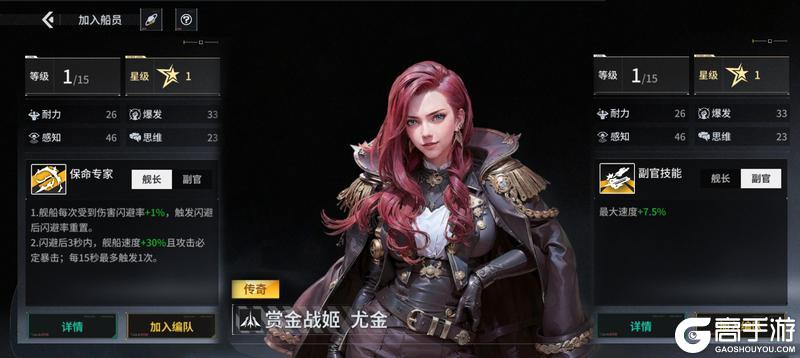 亿万光年舰船养成搭配全解析