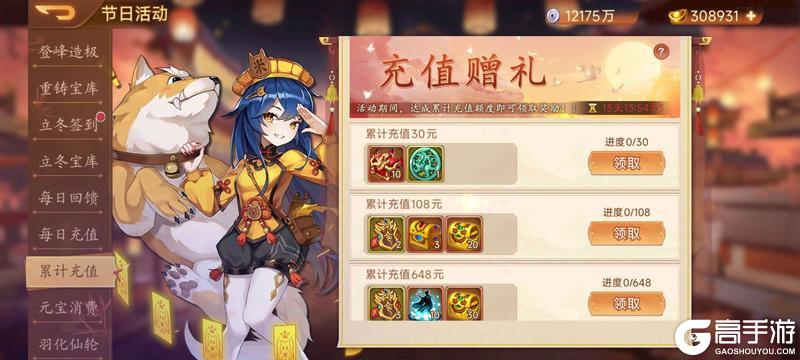 《乱世曹操传》11.07活动预告