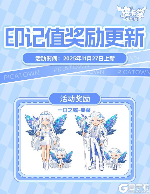 《皮卡堂之梦想起源》更新预告|11月27日更新 此刻沁甜,慢品时光