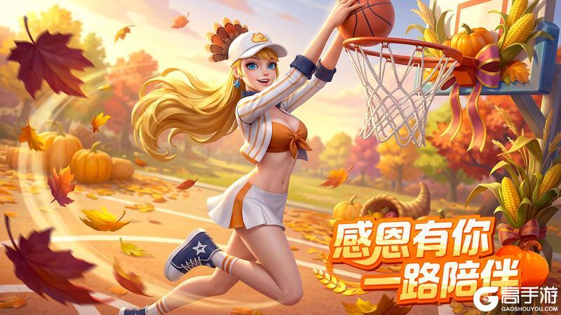 《街球艺术》感恩节快乐，33er！