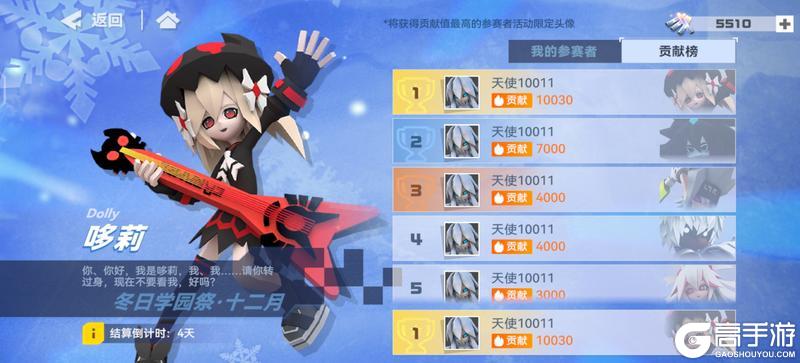 《凹凸世界》初雪与暖光交织，冬日学园祭邀你共赴温情之约