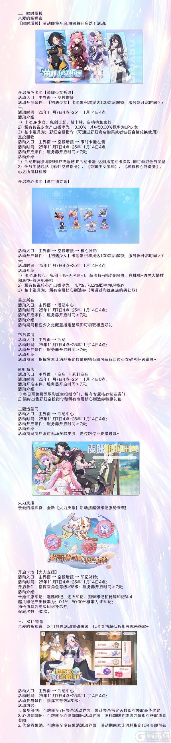 《冒险小分队》1107·暗之祭坛&至臻衣柜开启