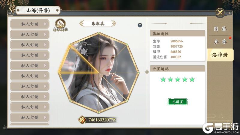 《我欲修真（0.1折直充免费版）》“私人定制”累充活动（11.28-12.1）