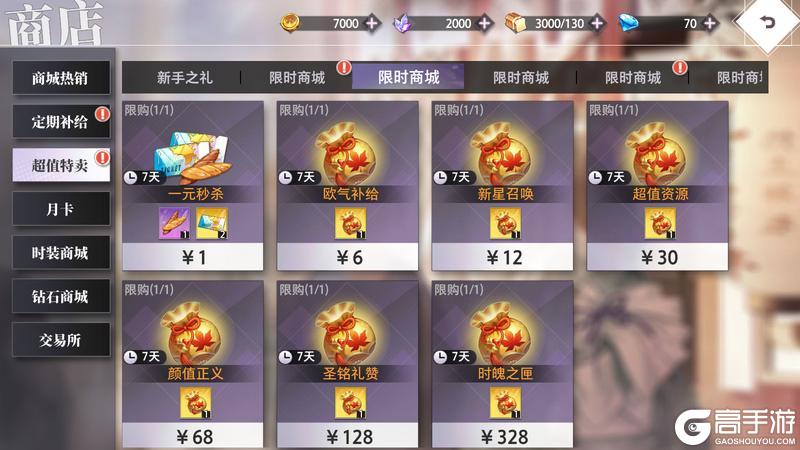 《梦的第七章》全民狂欢盛典活动介绍