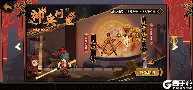 《无悔华夏》11月28日鏖战归墟及全新兵器上线！诸葛亮、李白演化概率即将上升