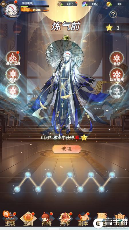 冲破难关主角五大养成系统详解