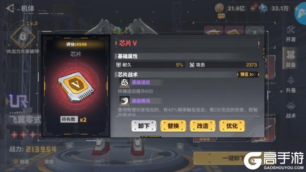 最强武装战力提升途径汇总