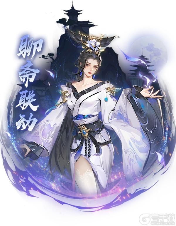 兰若倩影 一梦凡尘丨凡人修仙传：人界篇×《聊斋志异》联动上线