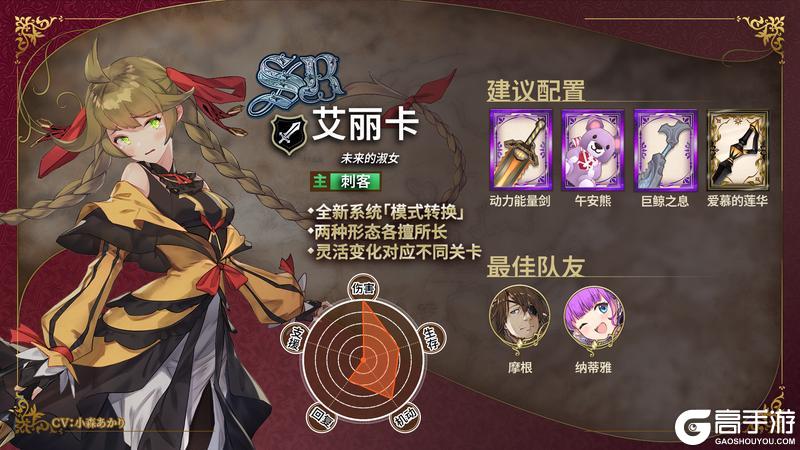 《匠屋异闻录》新店员到职·艾丽卡