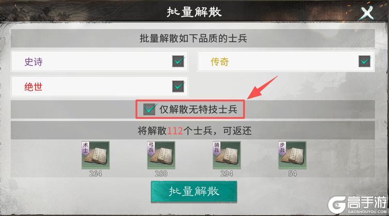 三国天下归心核心兵种阵容与特技搭配推荐