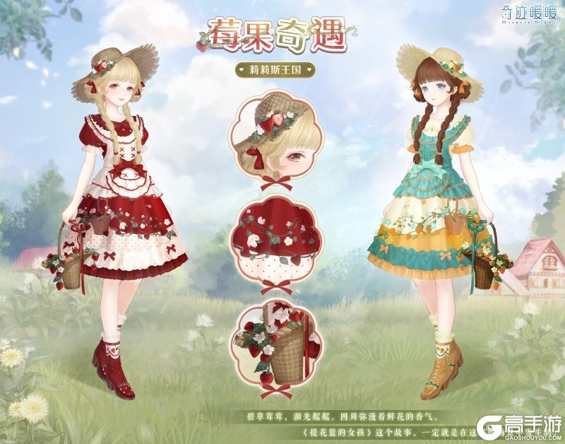 《奇迹暖暖》【新套装】时光定格 馥梦映像