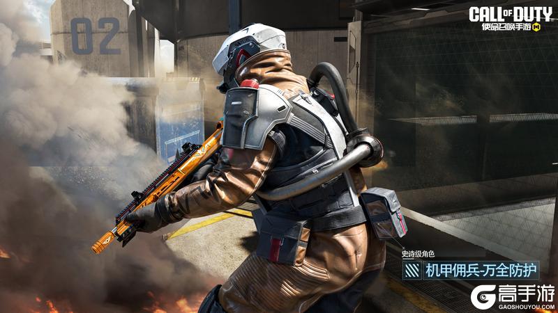 《使命召唤手游》S10使命手册“黄金时代”闪耀登场