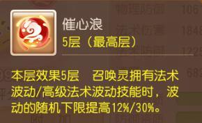 《梦幻西游》衣服越粉暴击越狠！萌果花园月华幻衣上新啦