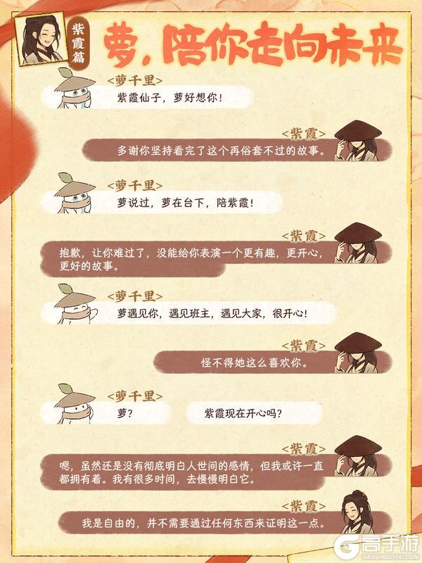 《桃源深处有人家》番外剧情已解锁 | 属于她的未来