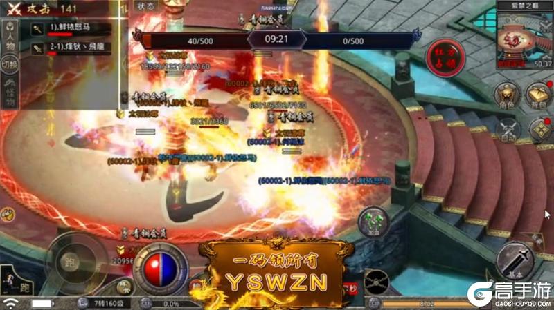 《原始传奇》铺火战术再显神威!法师的火墙到底能有多霸道?