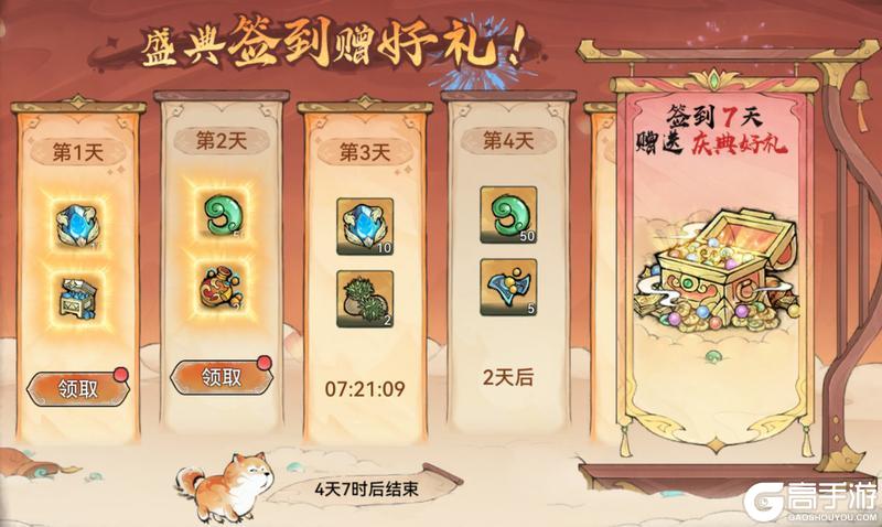 《最强祖师》灵树祈愿 赢珍稀古宝！