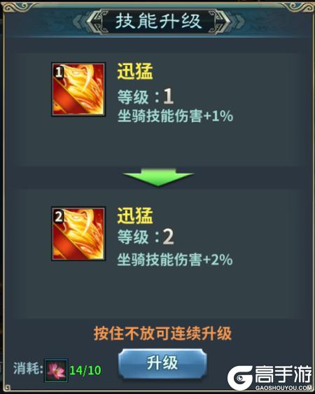 群英打三国手机版坐骑升阶技巧与稀有坐骑获取指南